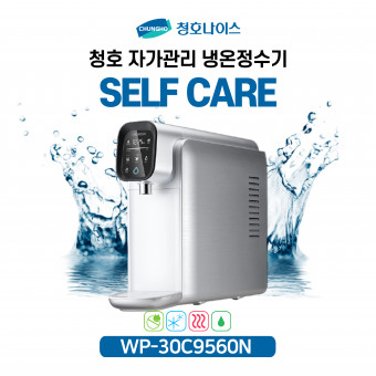 청호 직수 냉온정수기 (화이트/실버)