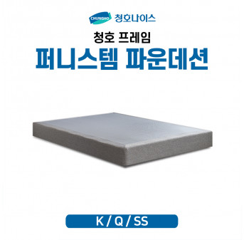 청호 자모네 파운데이션 ( K, Q, SS )